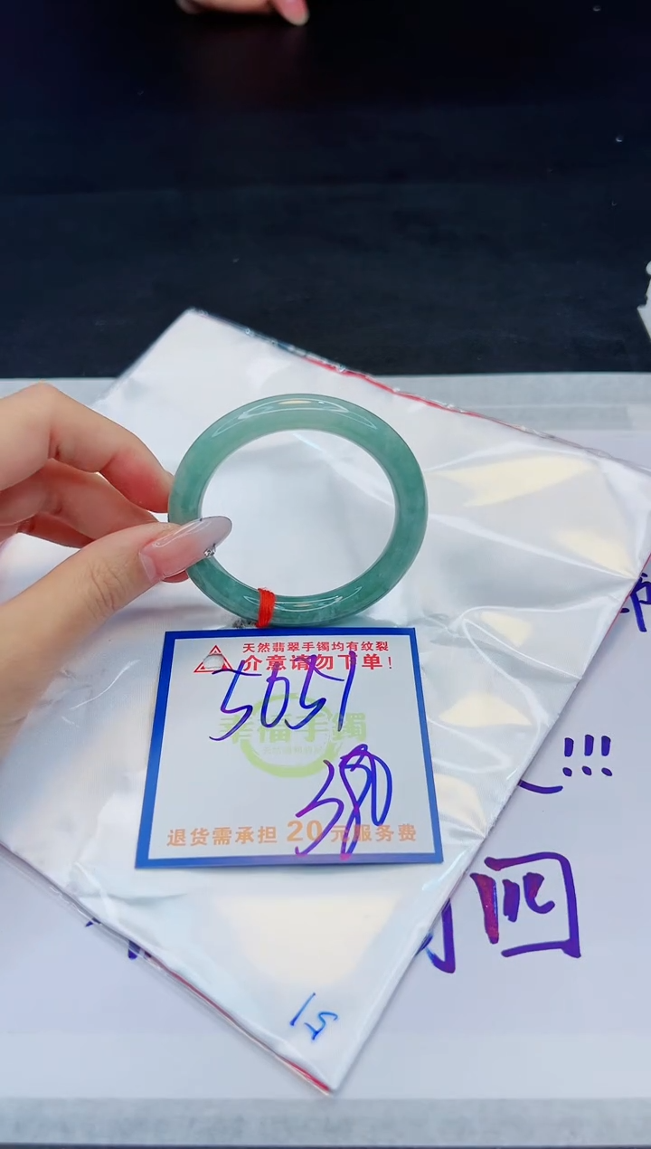【闪购商品】翡翠手镯未镶嵌，质检证书图片色彩偏黑白