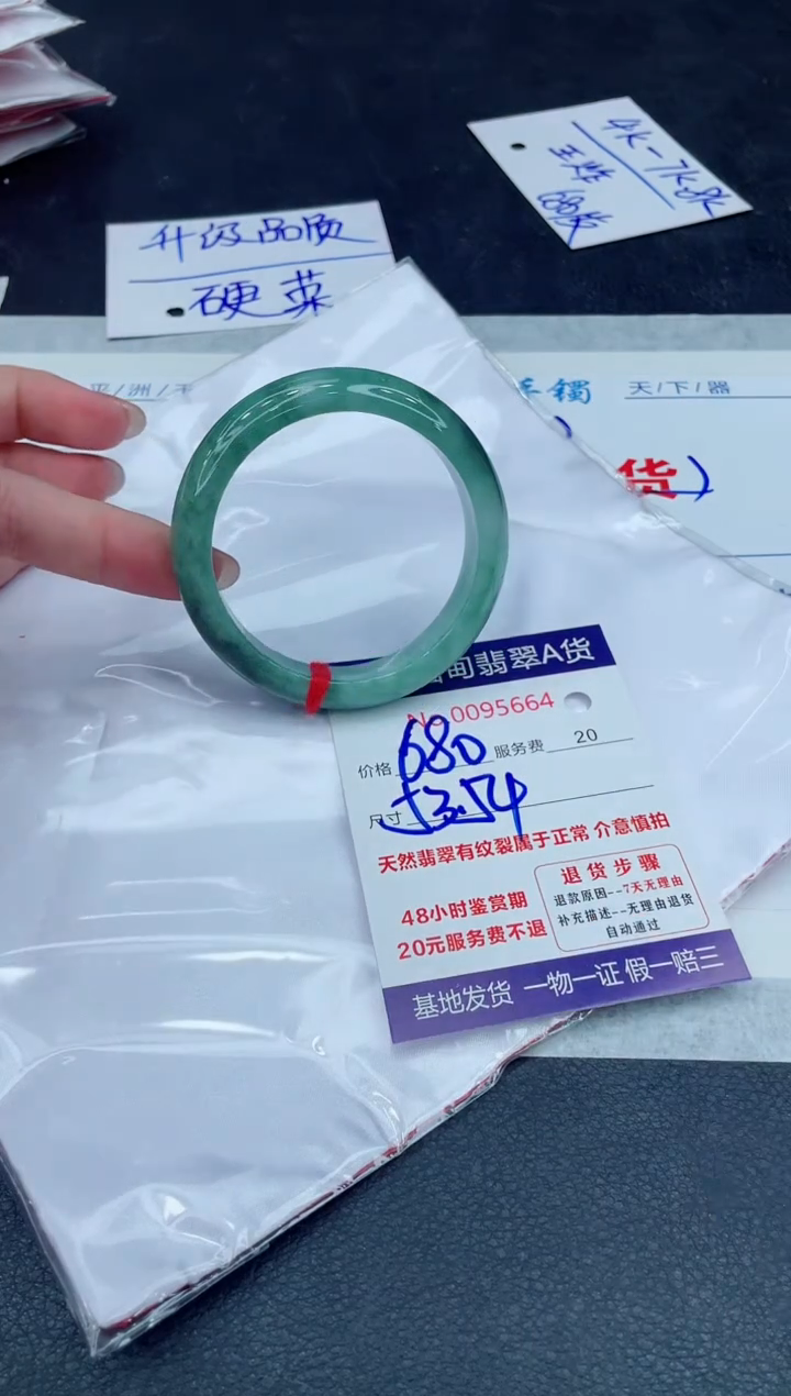 【闪购商品】翡翠手镯未镶嵌888888888888