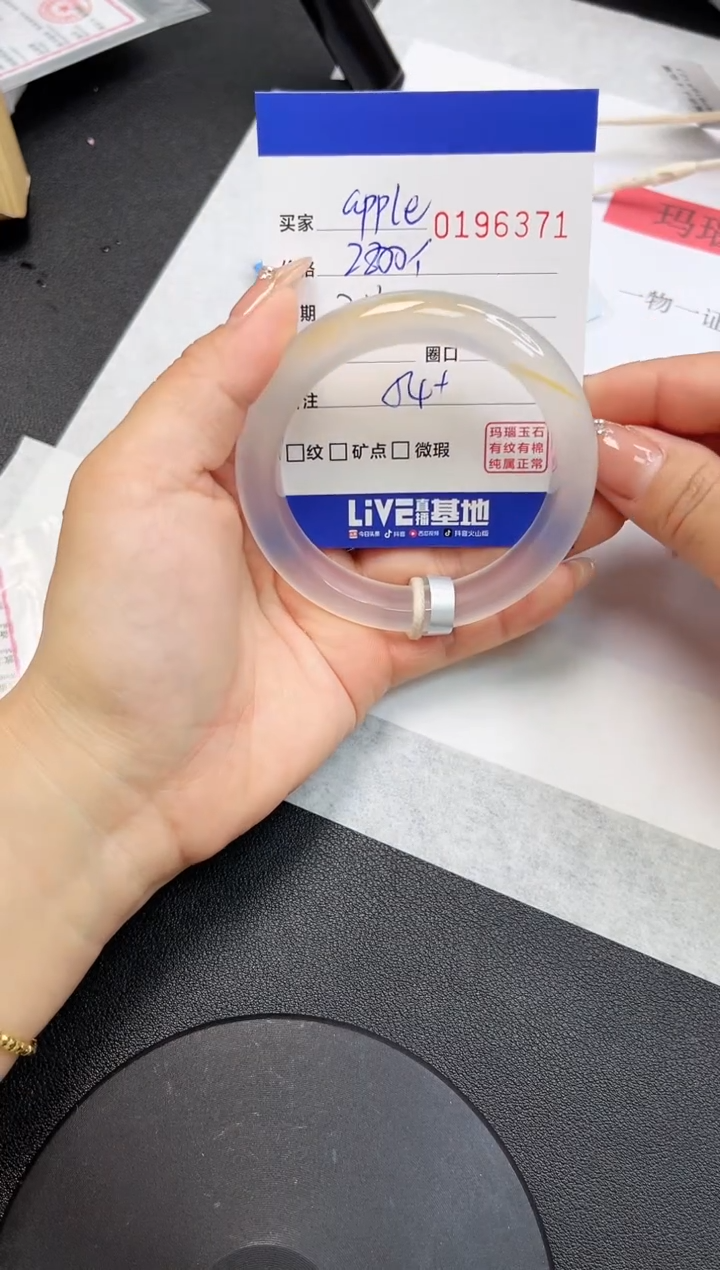 【闪购商品】玛瑙/玉髓手镯未镶嵌6371