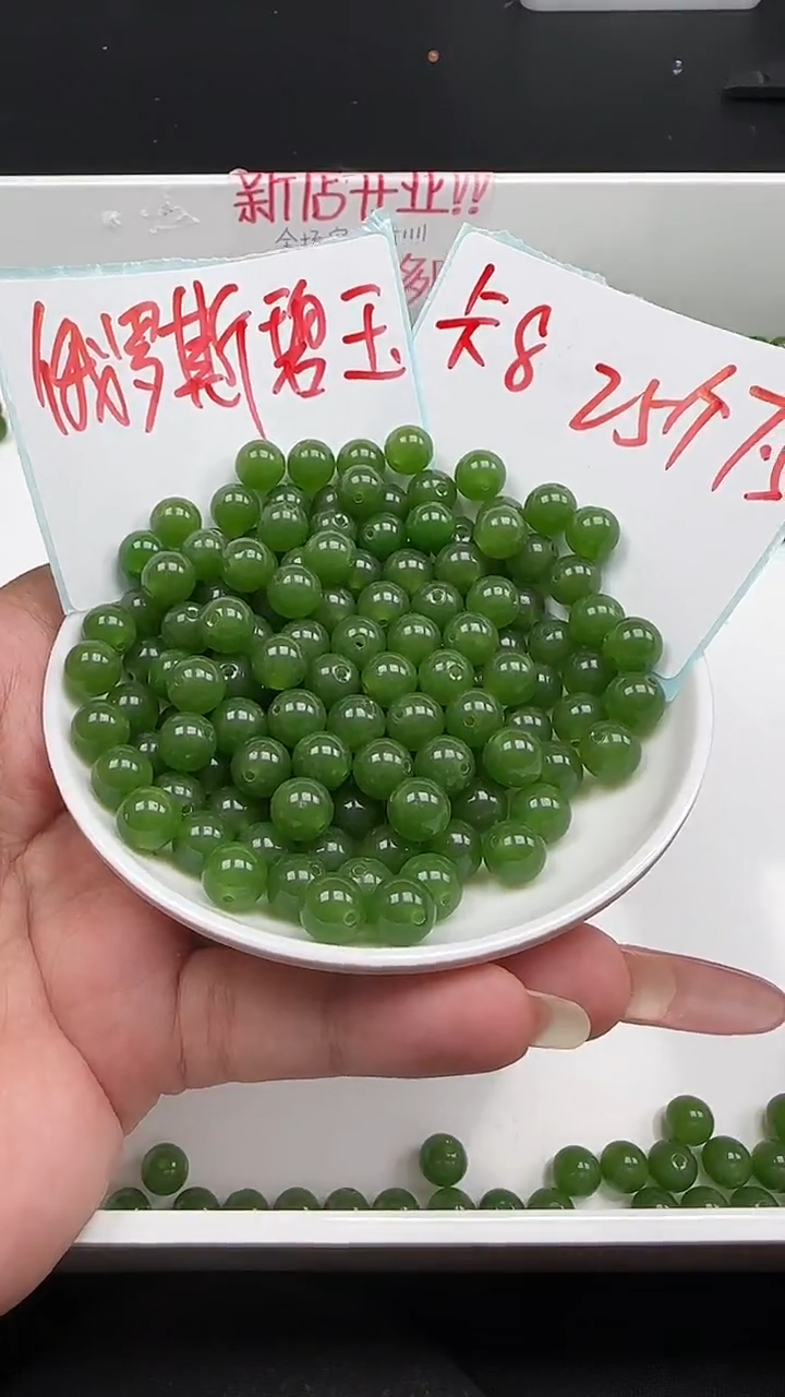 未镶嵌和田玉珠宝半成品碧玉圆珠N282卡8mm散珠25颗（赠弹力线