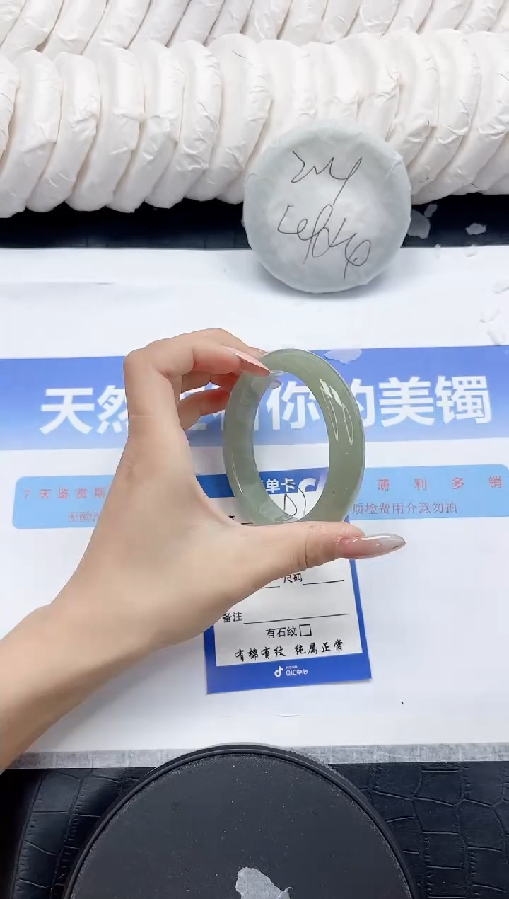 未镶嵌手镯石英质玉297-57.2
