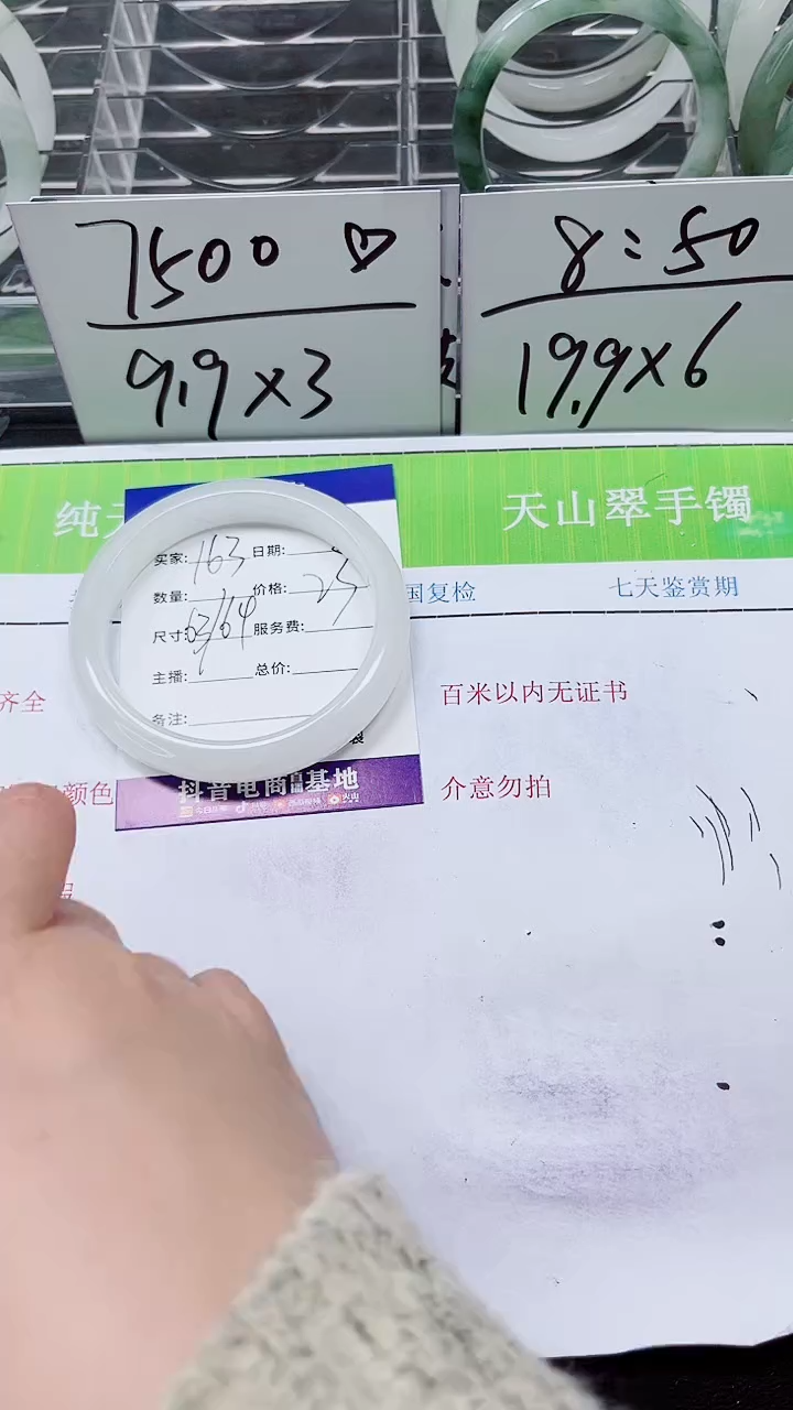 【闪购商品】石英质玉手镯未镶嵌S163-63/64