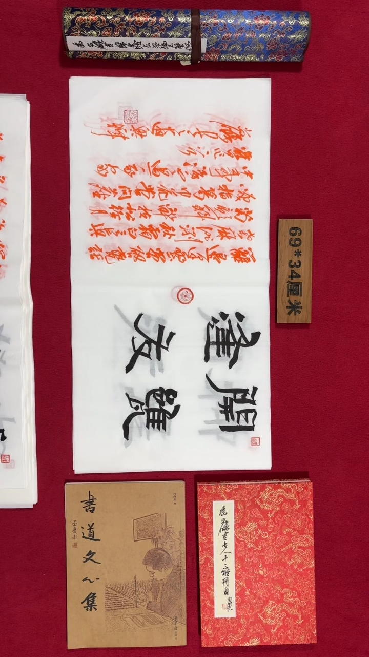 书法冯尚杰老师书法福利