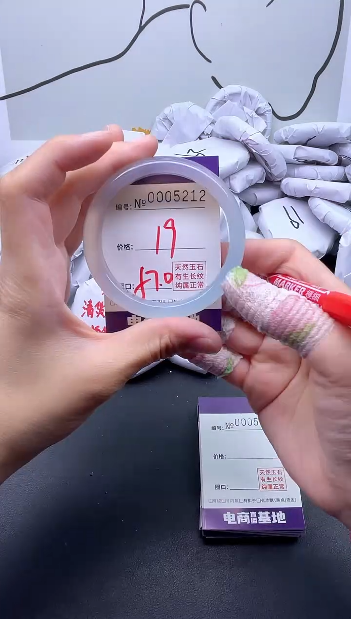 手镯玛瑙/玉髓未镶嵌5212