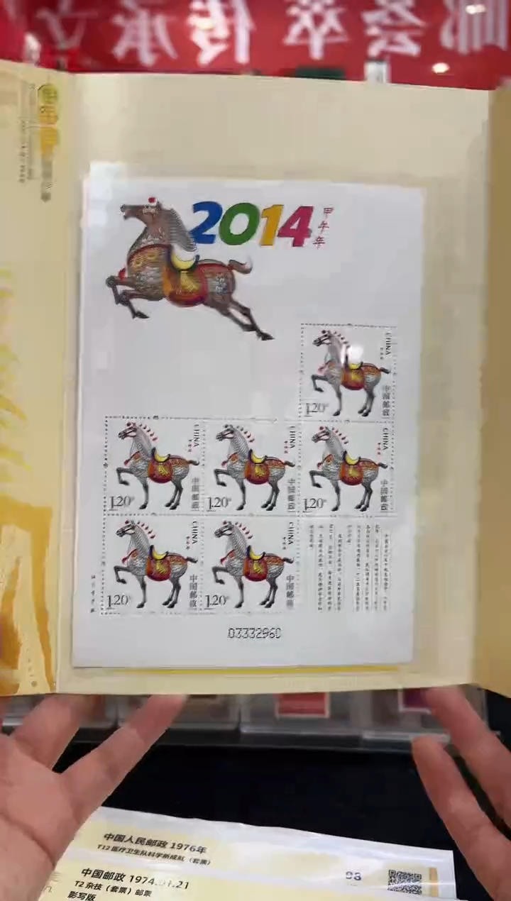 龙马精神册子闪购