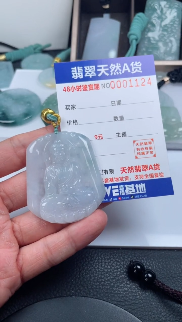 颈饰未镶嵌翡翠            