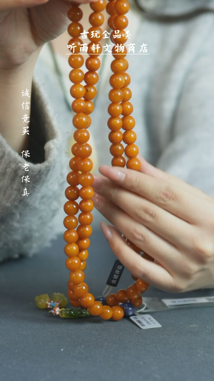 【闪购商品】铜蜜蜡108颗长串长串Z