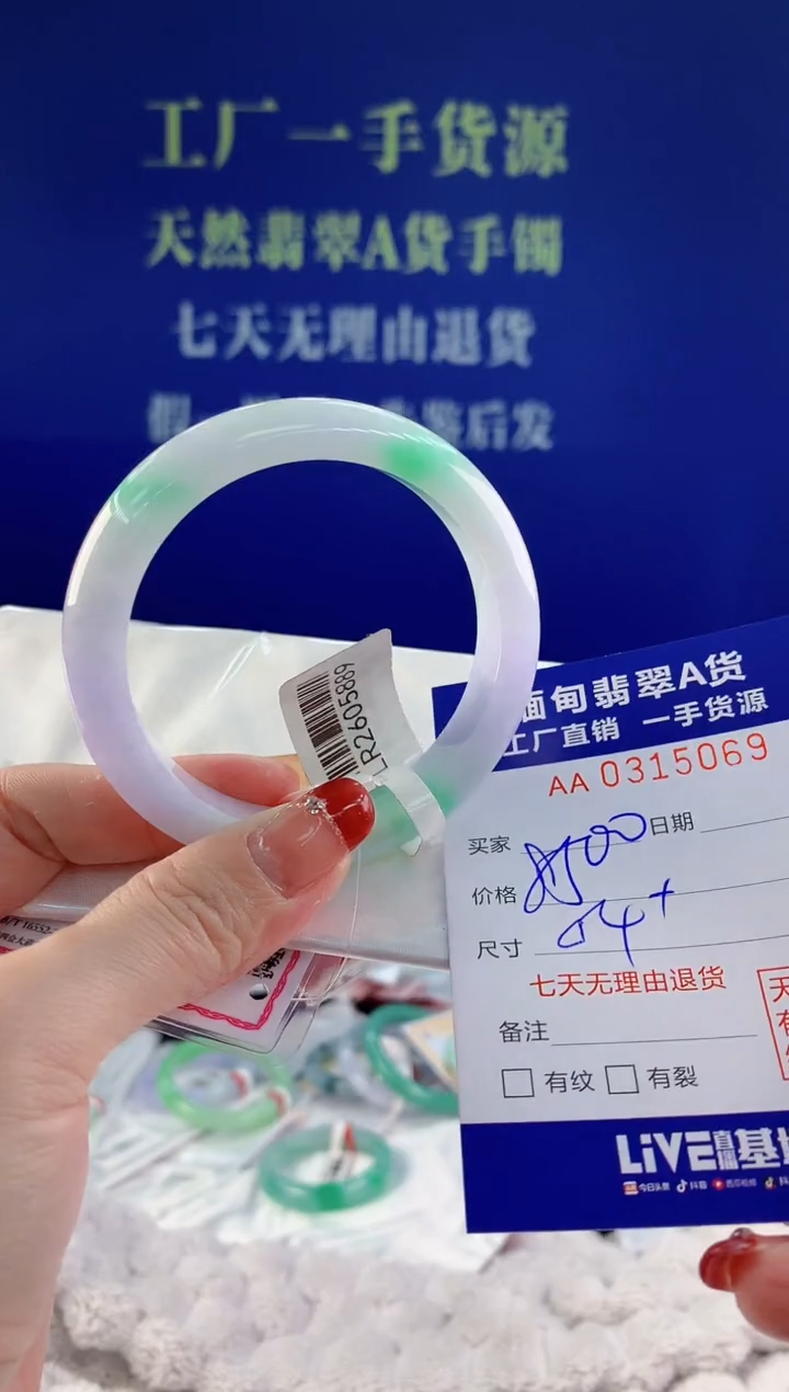 【闪购商品】翡翠手镯未镶嵌69天然A货翡翠