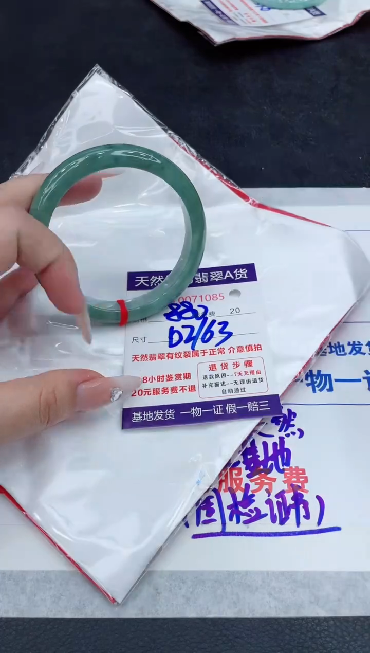 【闪购商品】翡翠手镯未镶嵌88888888888888