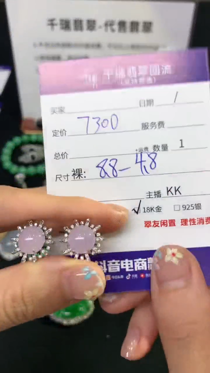 翡翠18K金镶嵌耳饰耳饰不退不换|7300+0