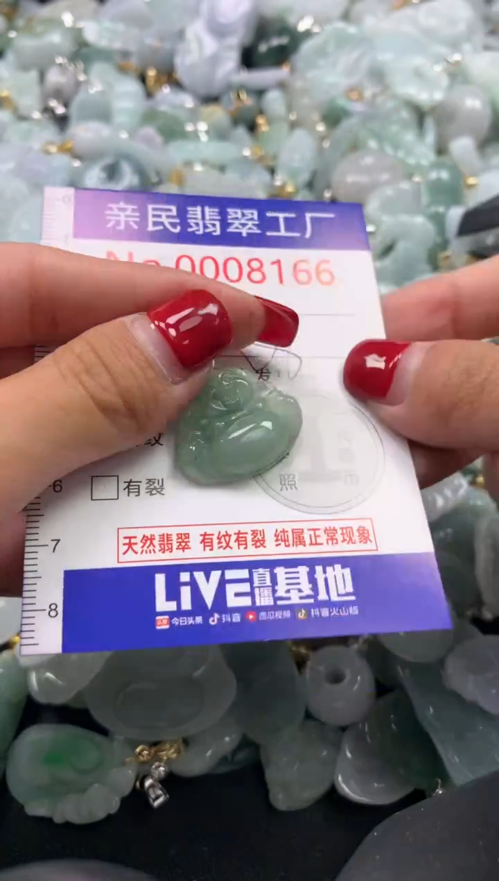 吊坠(不含链)未镶嵌翡翠8166