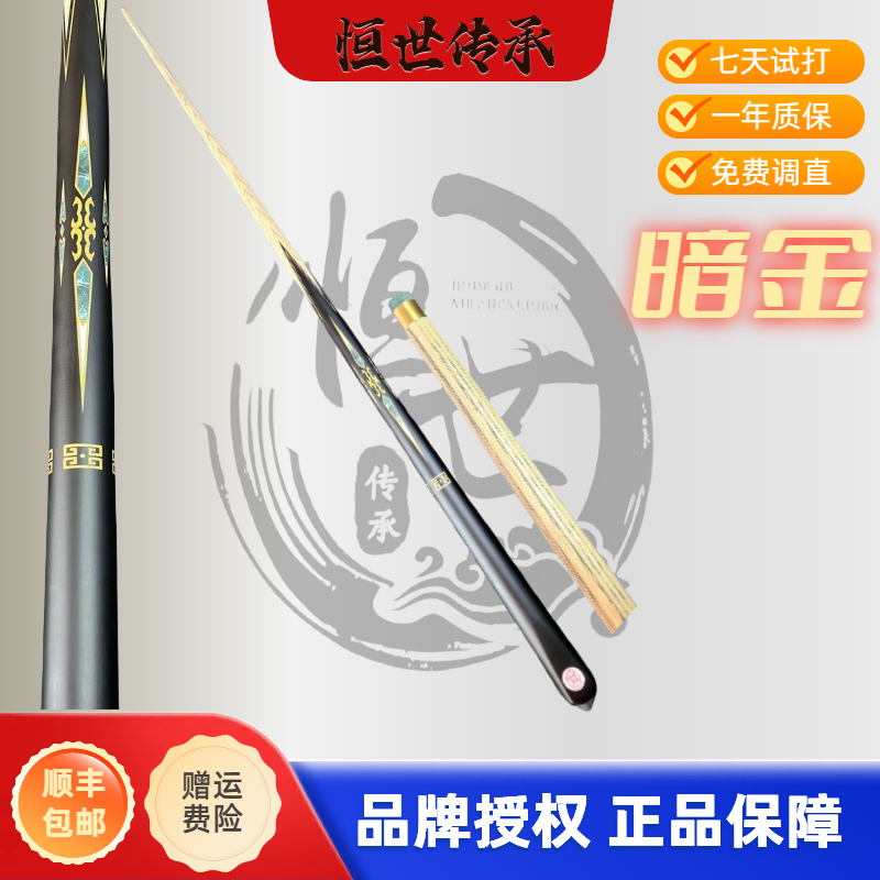 暗金一体小头杆恒世传承手工球杆北方杆台球杆台球杆子手工杆