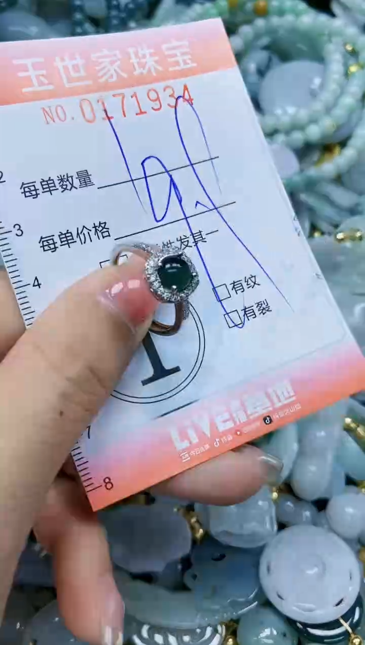 【闪购商品】翡翠颈饰未镶嵌闪购0171934