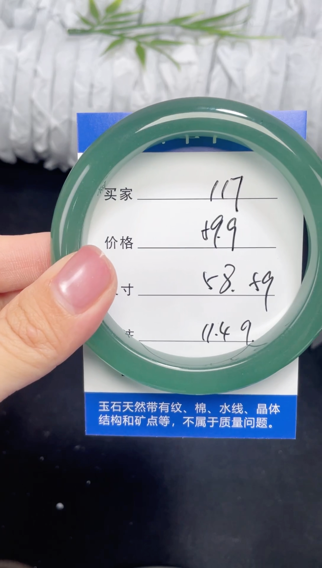 未镶嵌东陵玉石英质玉117 58,59