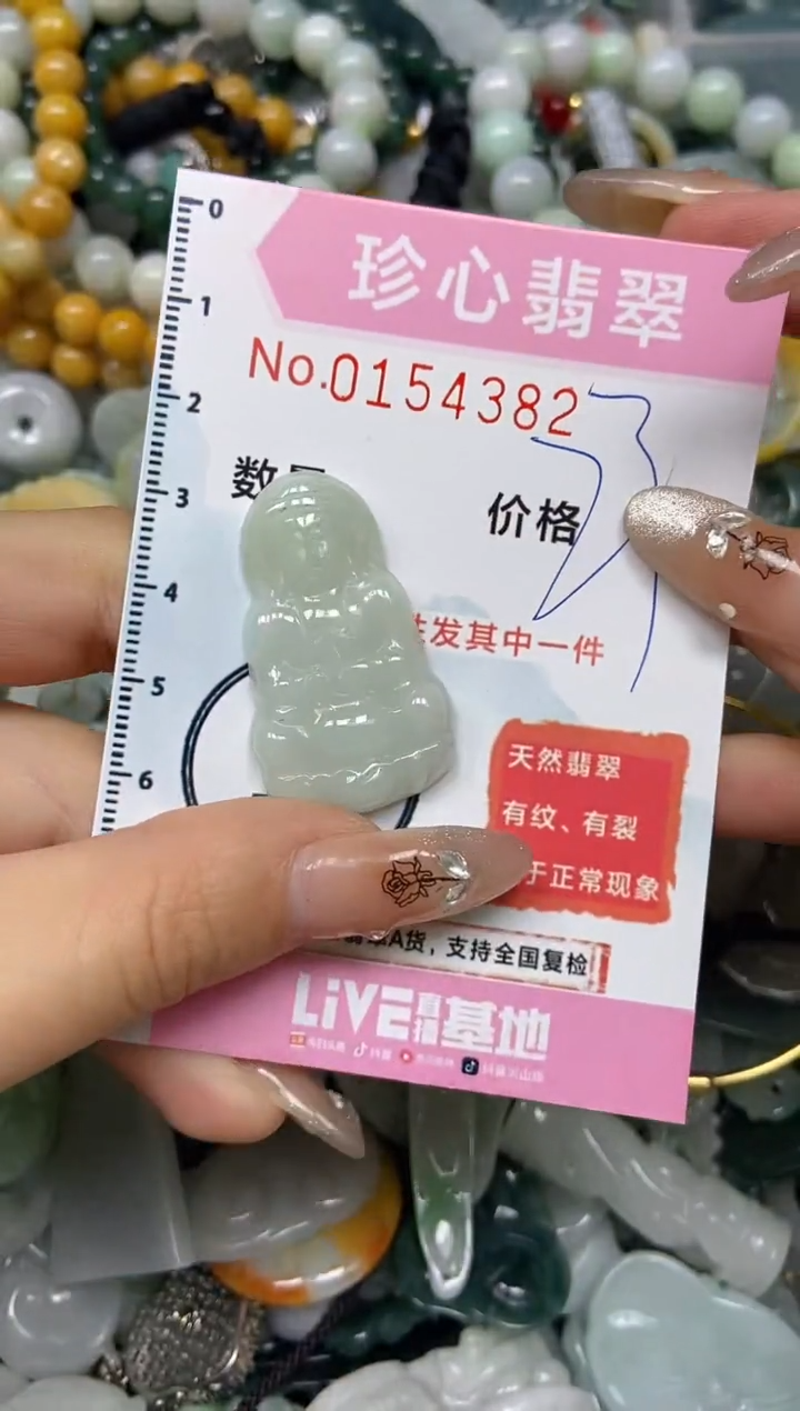 【闪购商品】翡翠颈饰未镶嵌闪购0154382