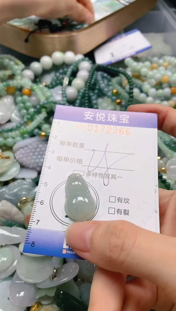 翡翠未镶嵌颈饰闪购0172366