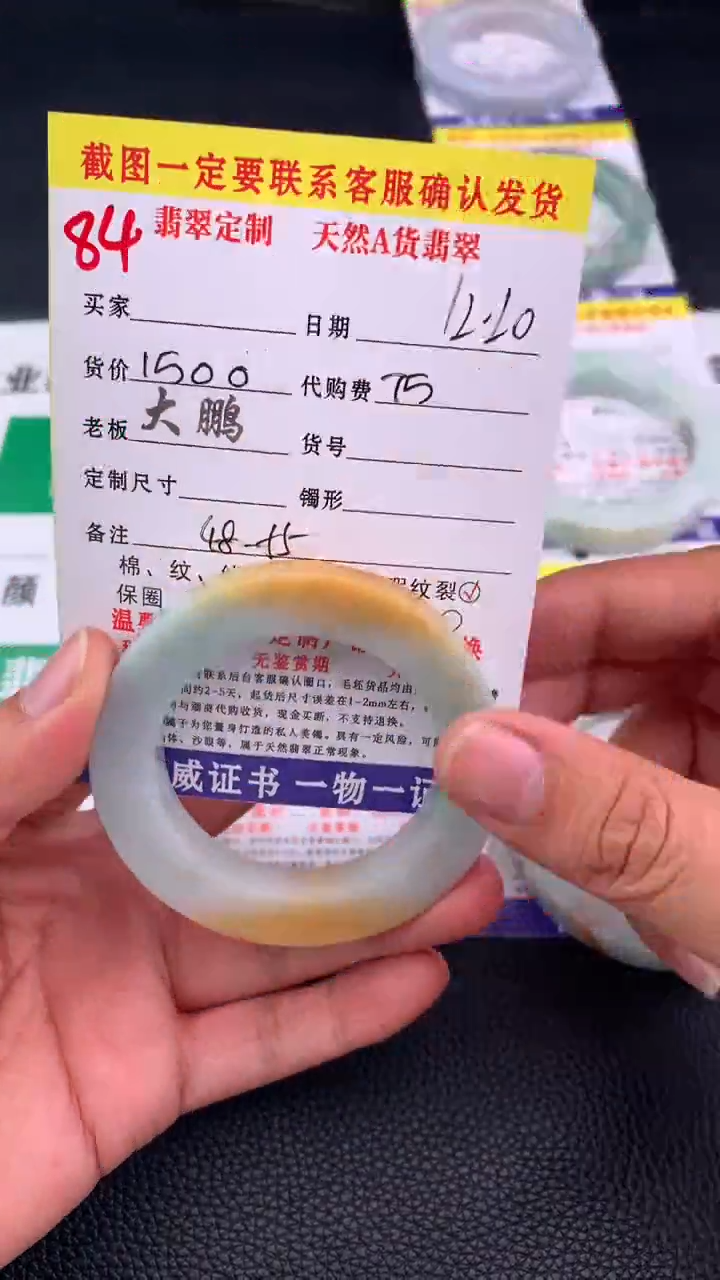 未镶嵌手镯定制翡翠84#手镯定制链接