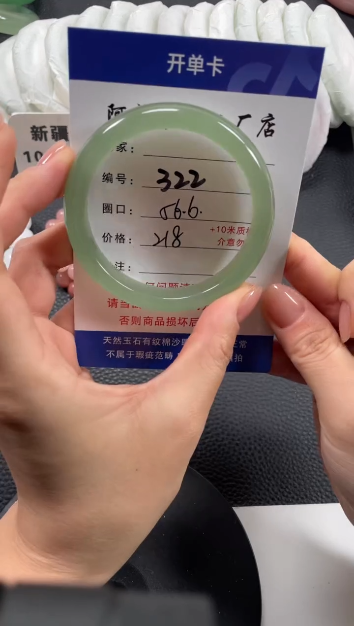 【闪购商品】石英质玉手镯未镶嵌56.6