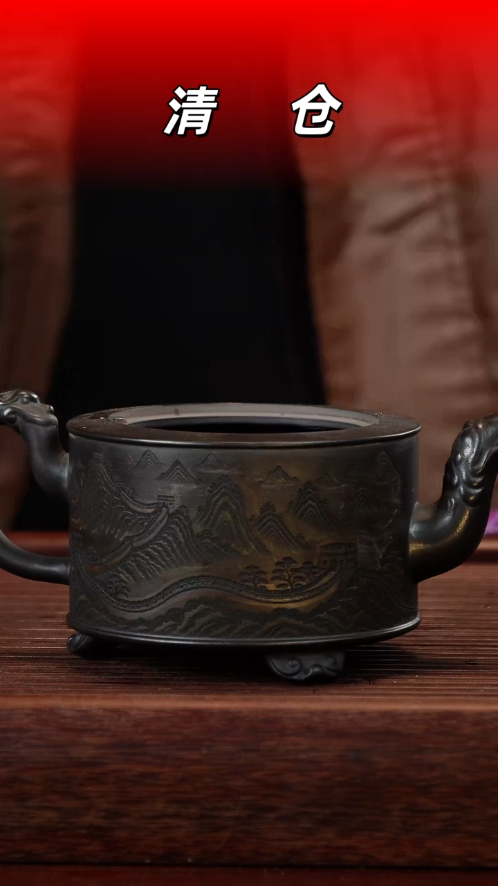 茶壶紫砂石黄三足龙尊450cc左右