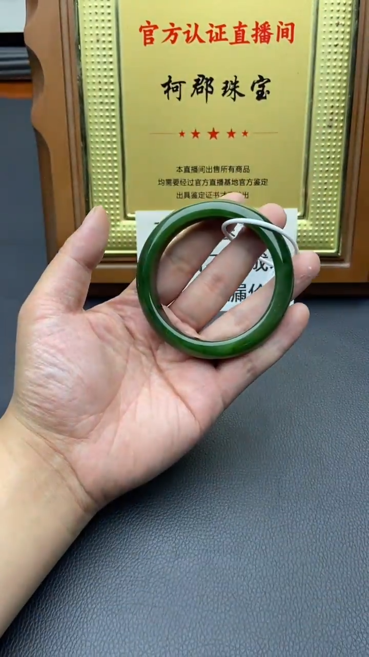 未镶嵌手镯和田玉（碧玉）23-62.4