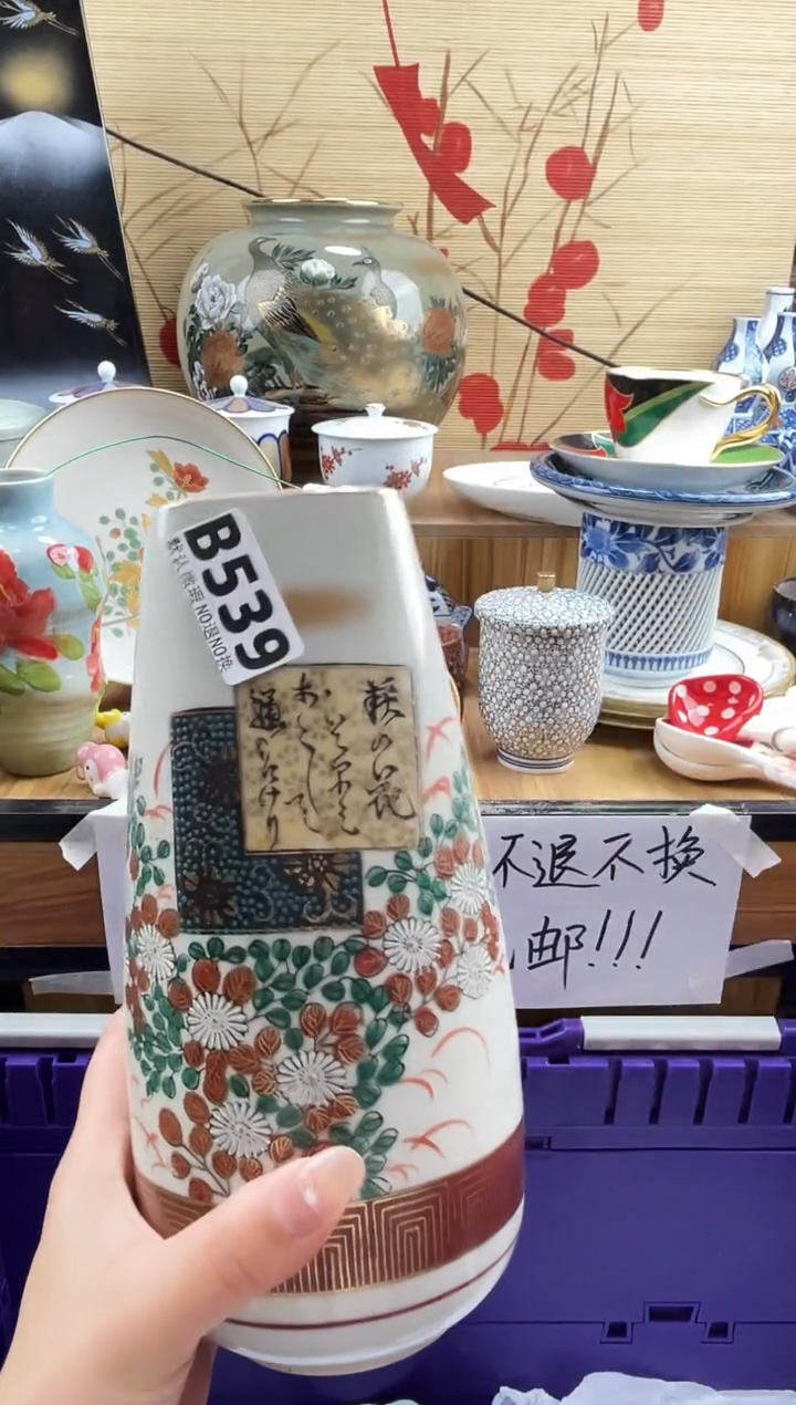 七*==============b539有暇
