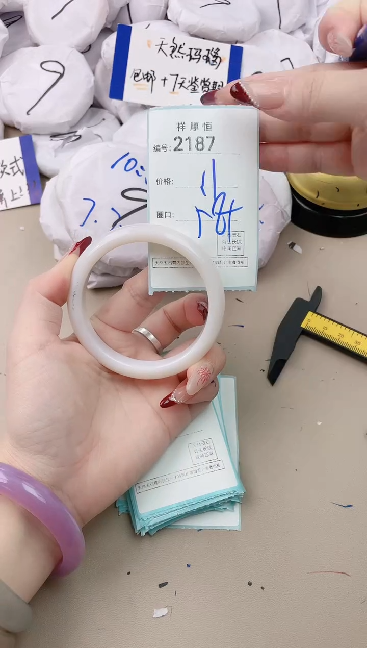 【闪购商品】玛瑙/玉髓手镯未镶嵌2187