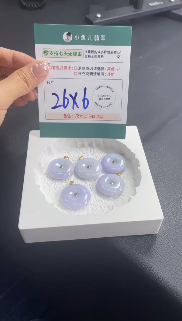 18K金镶嵌挂件翡翠FL10107/多样性发一件