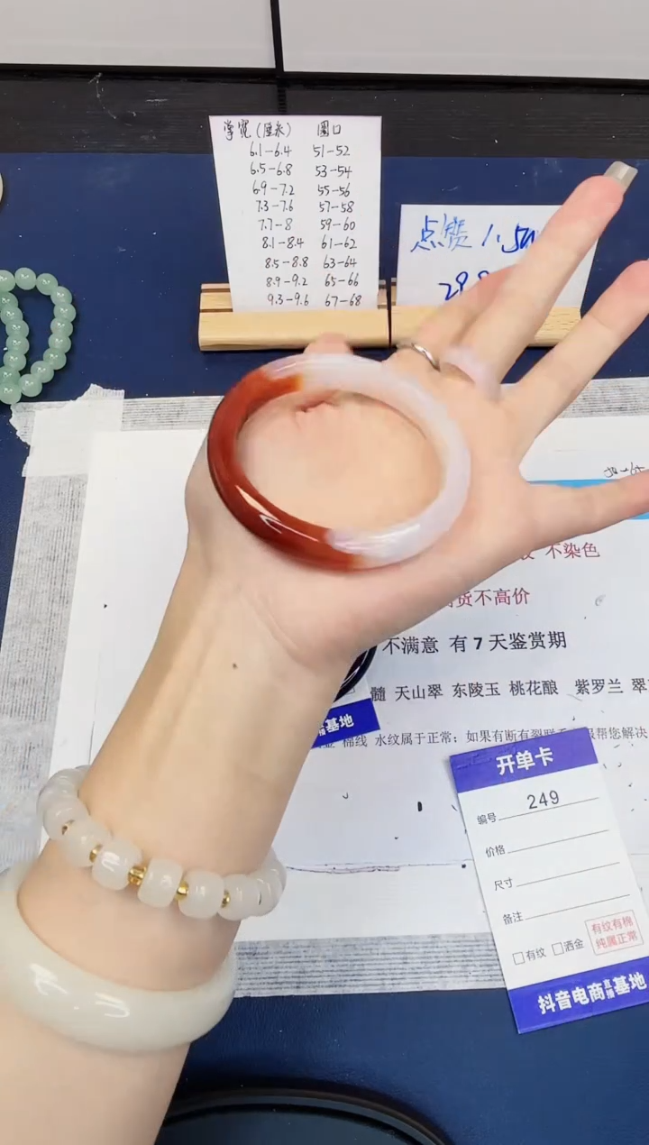 【闪购商品】石英质玉手镯未镶嵌249-玛瑙-圈口56