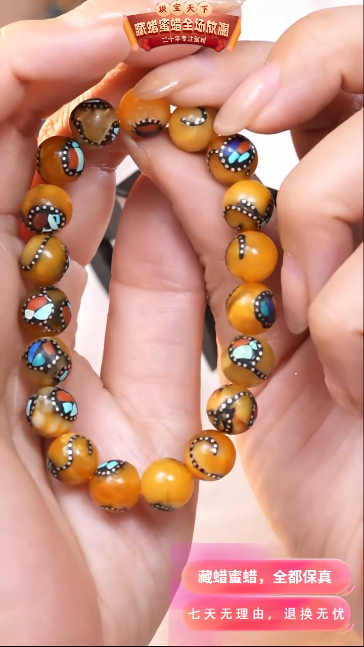 【闪购商品】蜜蜡颈饰未镶嵌4878天然蜜蜡琥珀假一罚四