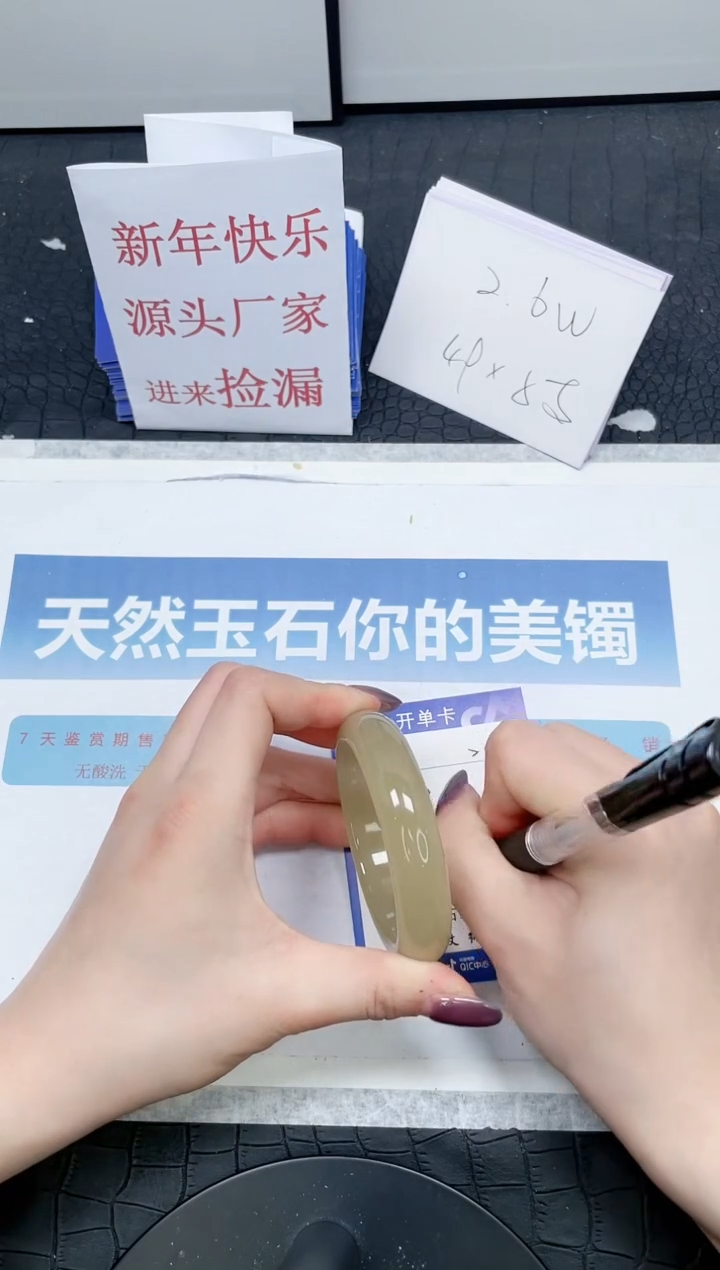【闪购商品】石英质玉手镯未镶嵌200-54.2