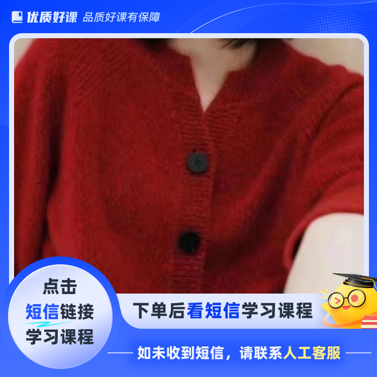 之禾开衫之禾开衫之禾开衫(点击短信链接学习课程)