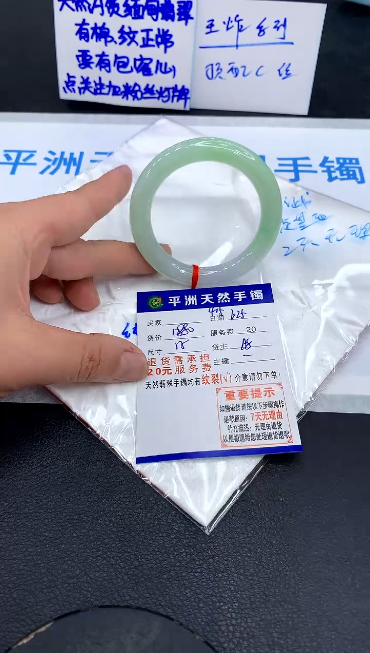 翡翠手镯未镶嵌1