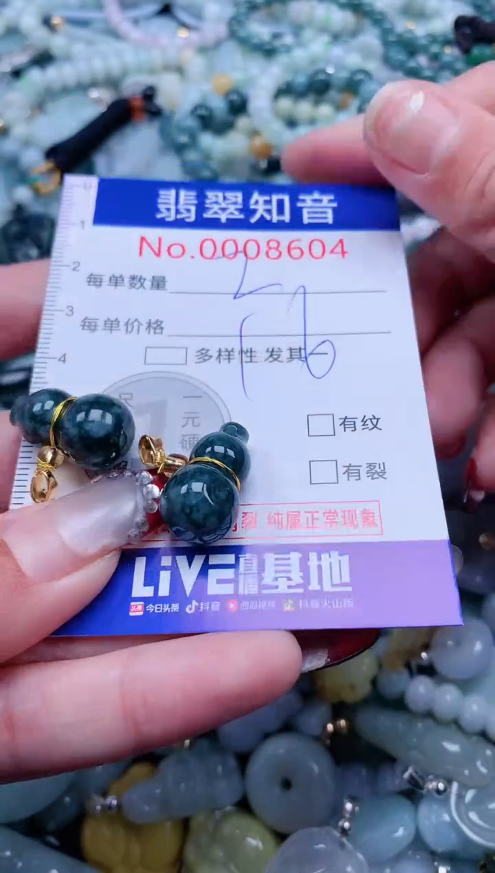 【闪购商品】翡翠吊坠(不含链)未镶嵌8604