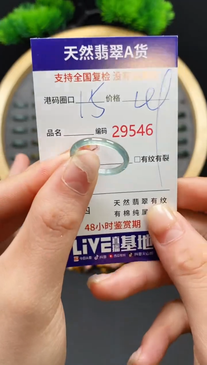 【闪购商品】翡翠戒指未镶嵌天然翡翠戒圈9546