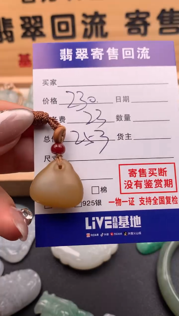 【闪购商品】和田玉颈饰未镶嵌10125657