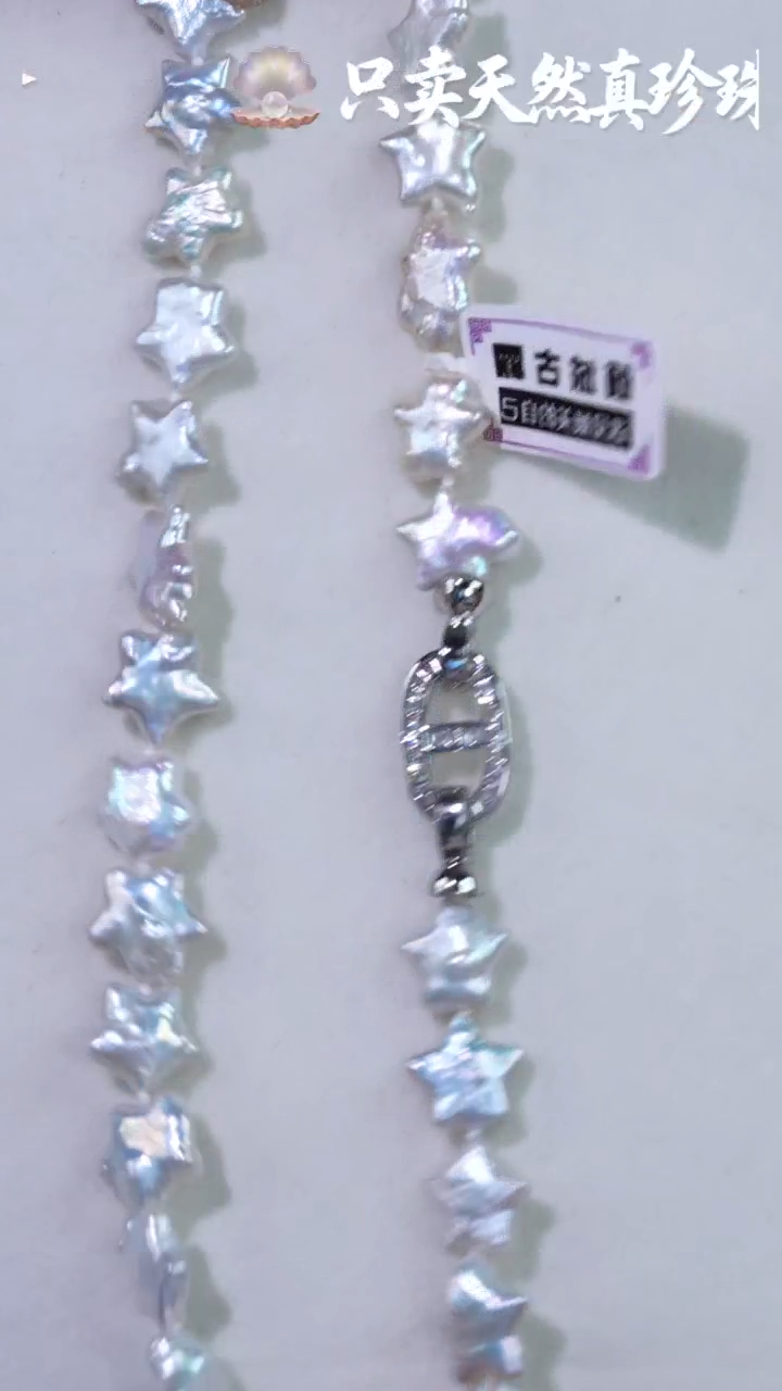 未镶嵌淡水珍珠项链539定制