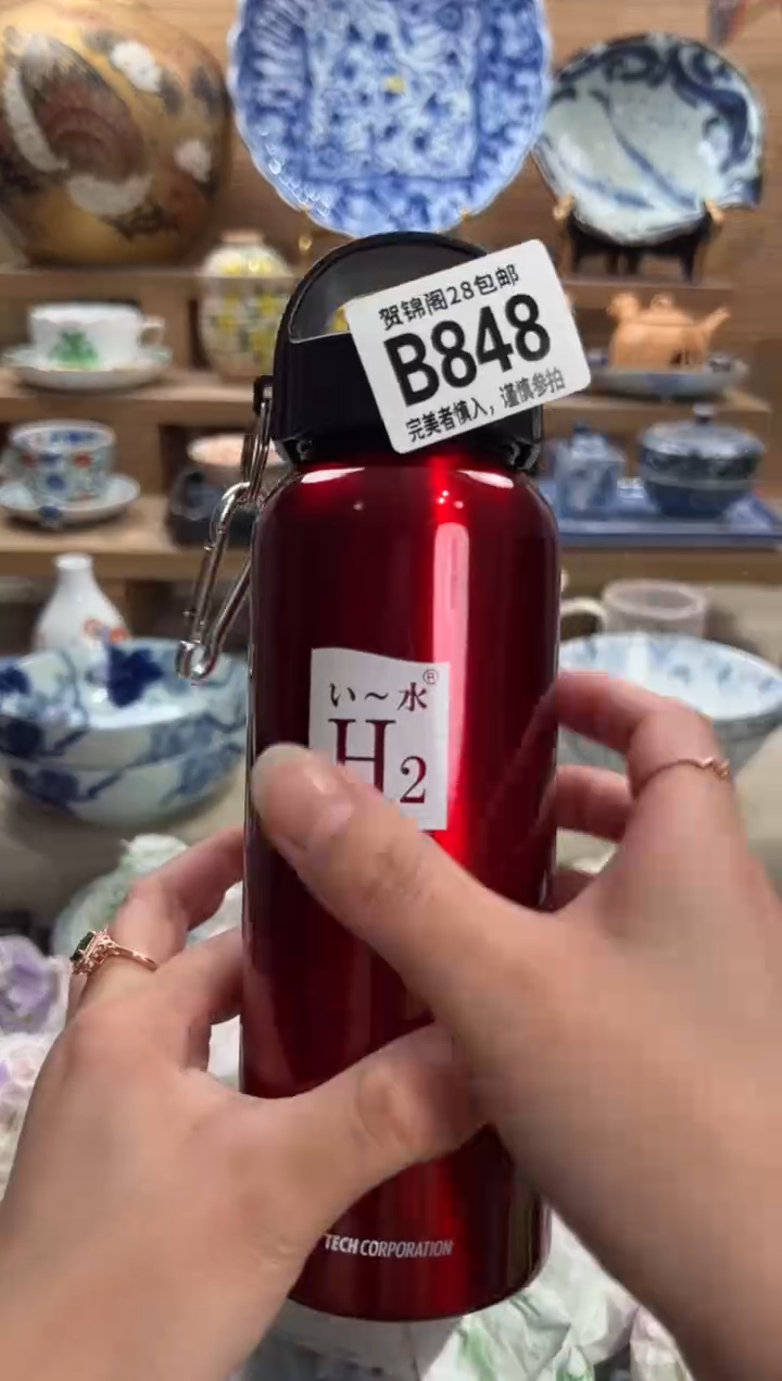 瓷片杨*卫      B848