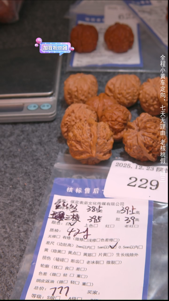 把件文玩核桃活****生鱼鳞纹三棱等4对229諘帝文化