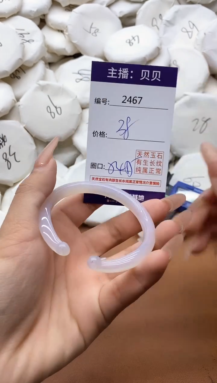 【闪购商品】玛瑙/玉髓手镯未镶嵌2467