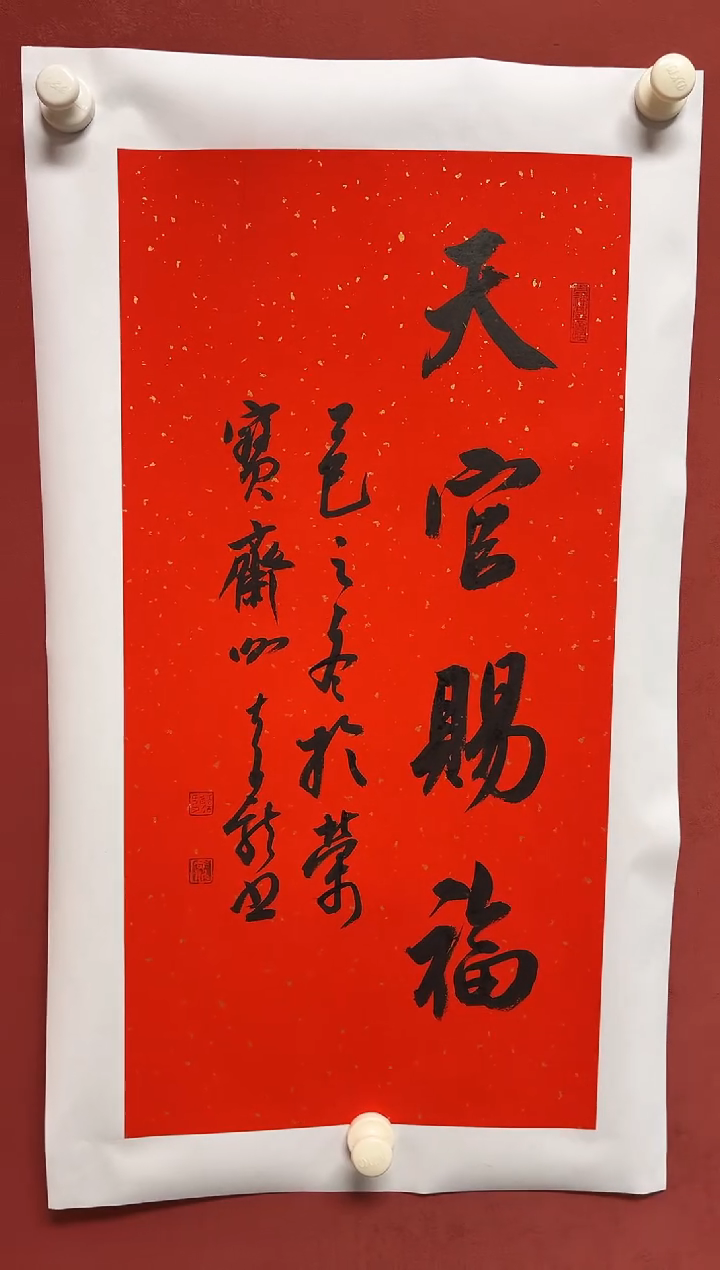 书法谢老师  68*34