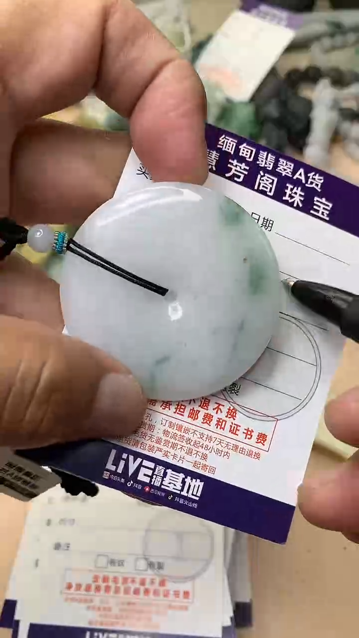 颈饰未镶嵌翡翠挂件