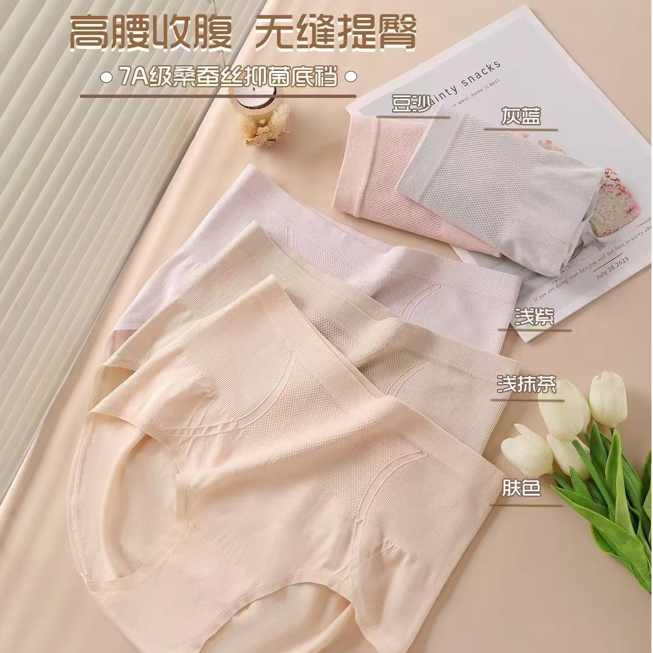 尚瑞朵女士高腰提臀收腹内裤