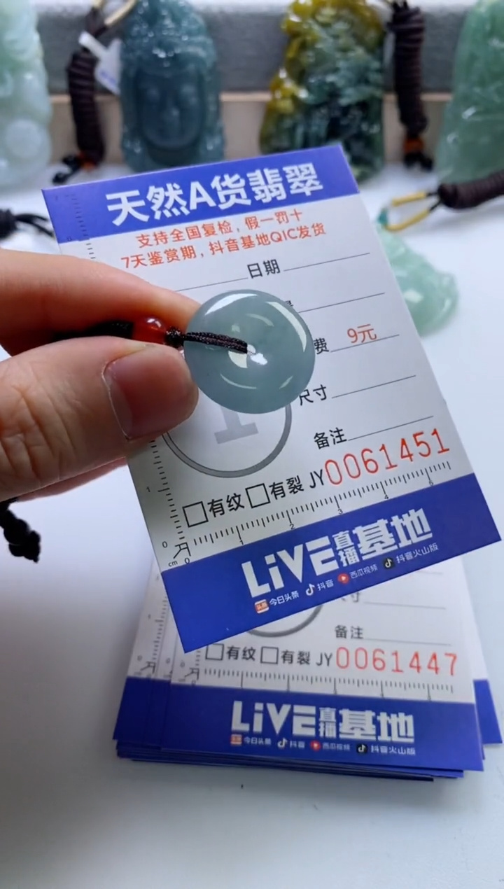 【闪购商品】翡翠挂件未镶嵌         