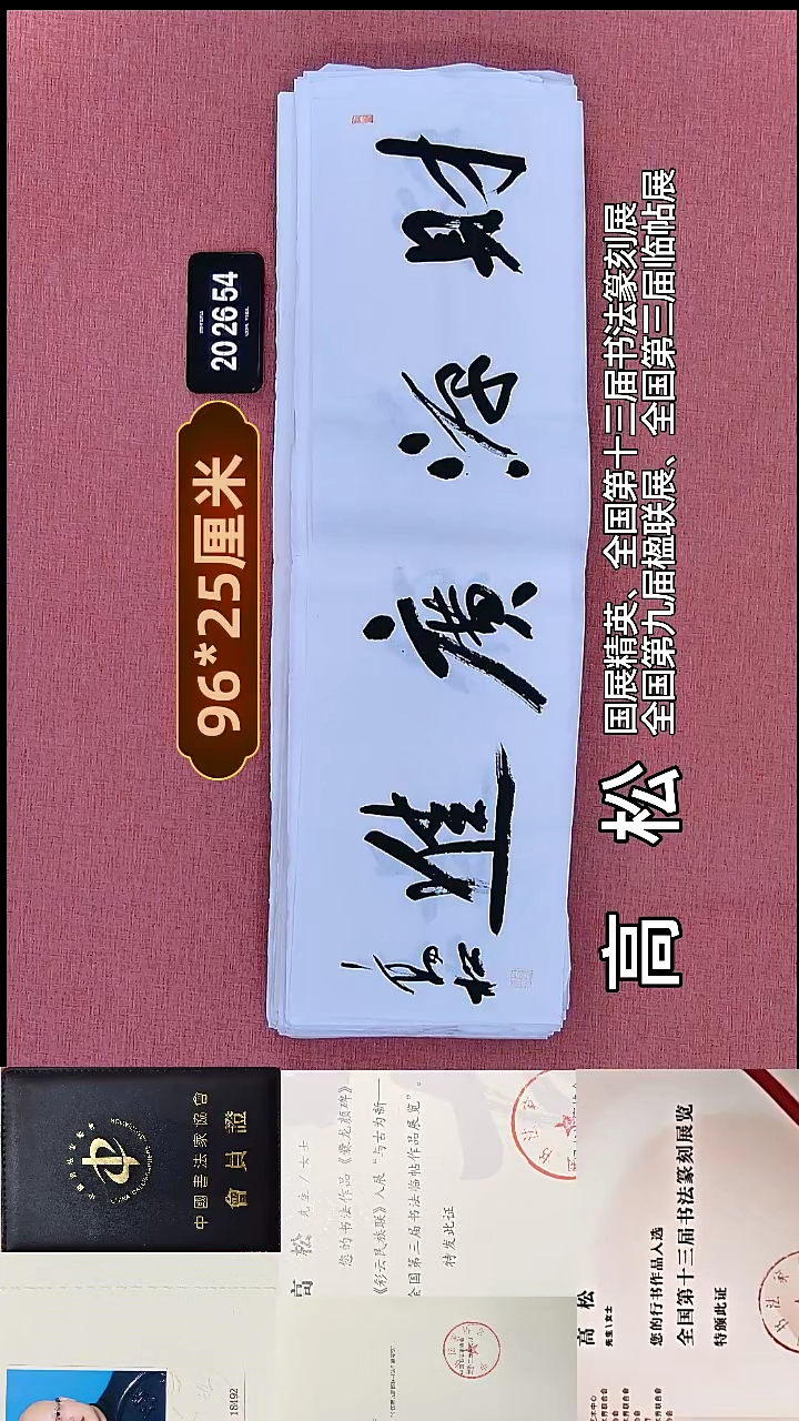书法7    高老师书法作品