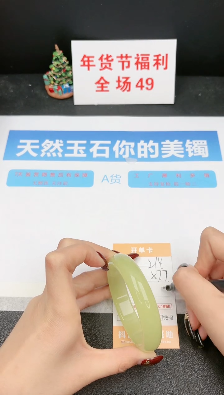 【闪购商品】石英质玉手镯未镶嵌214