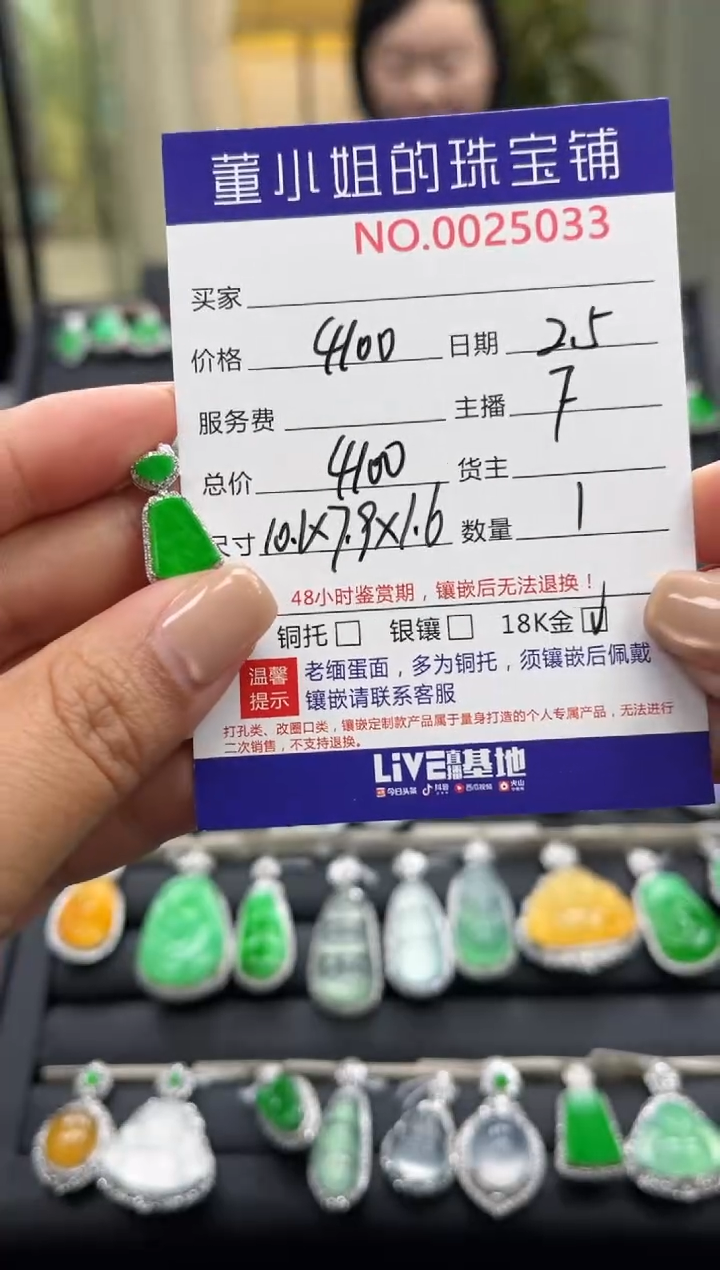 【闪购商品】翡翠吊坠(不含链)18K金镶嵌吊坠