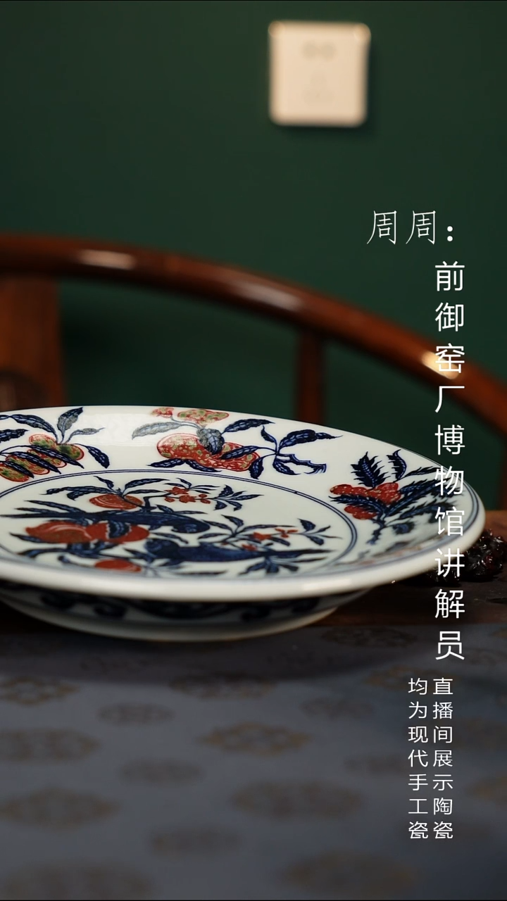 五**?釉里红鹦鹉偷桃壶承