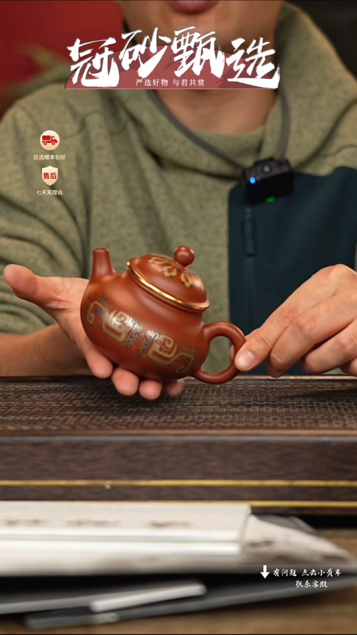 【闪购商品】紫砂茶壶冠砂甄选31