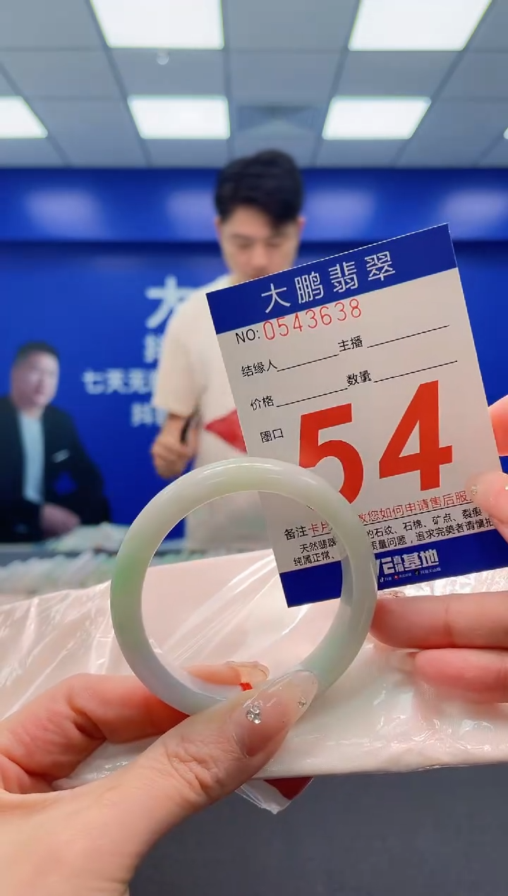 翡翠手镯未镶嵌AAAAAAAAA