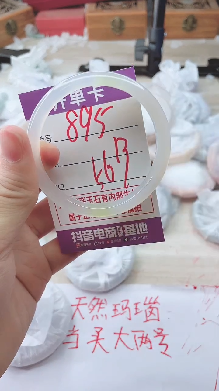 手镯玛瑙/玉髓未镶嵌895